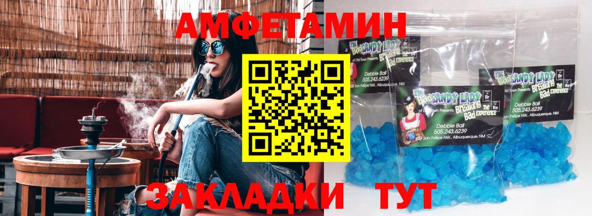 АМФЕТАМИН 98% Альметьевск