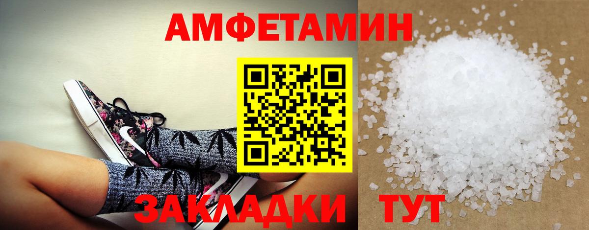 Альметьевск  Амфетамин 98%  Вход с VPN 