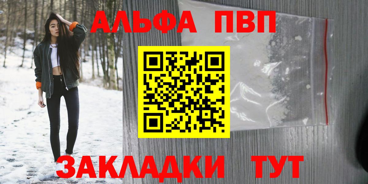 A-PVP мука Альметьевск