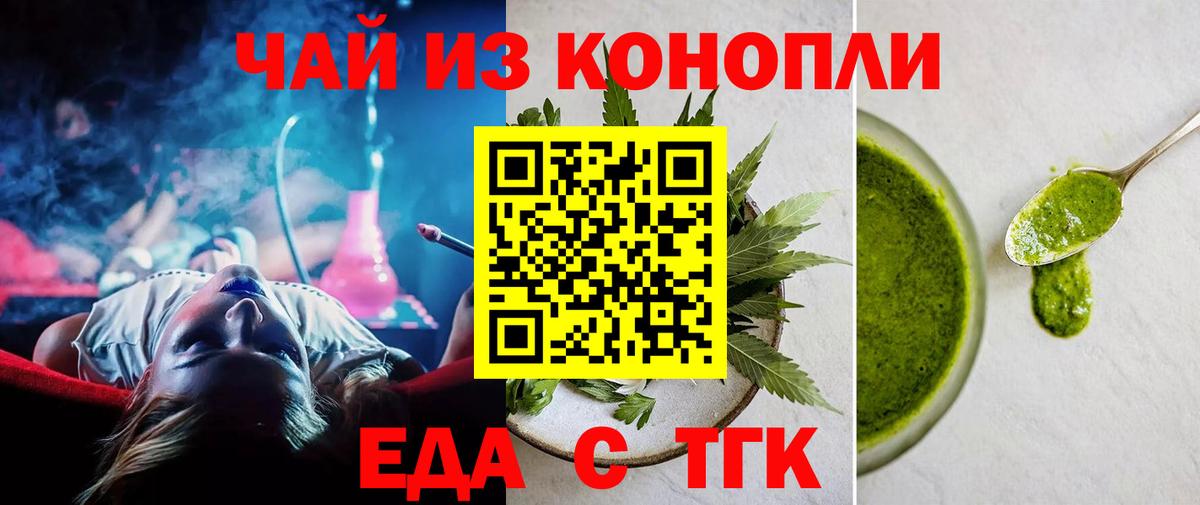 Альметьевск  Canna-Cookies марихуана  Вход с VPN 