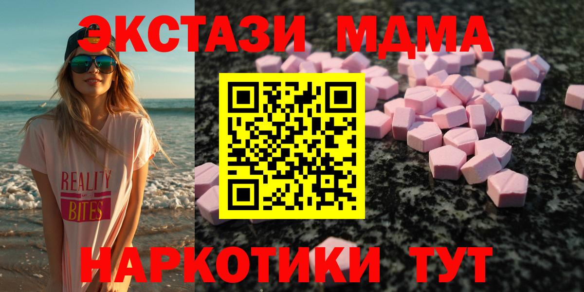 Экстази XTC Альметьевск