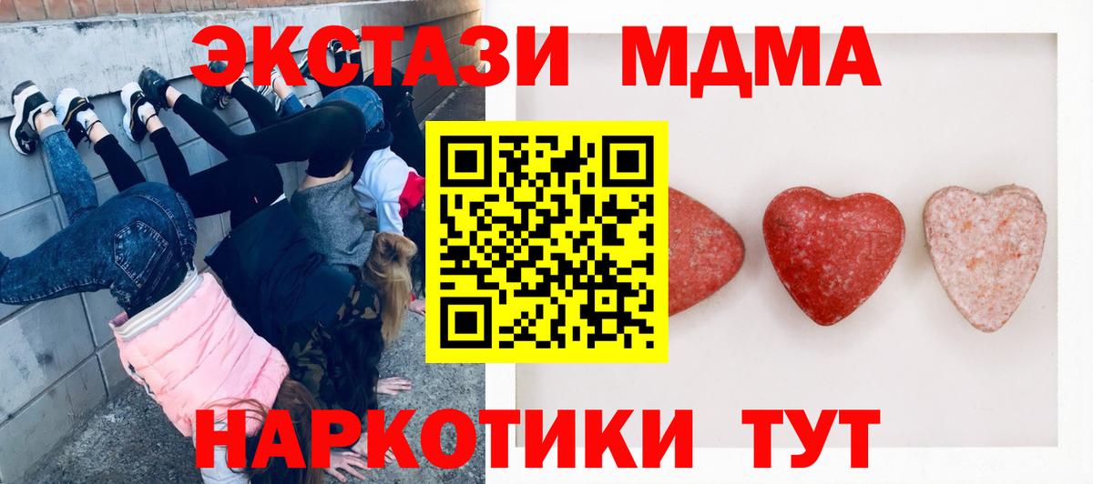 ЭКСТАЗИ таблы  Экстази 280мг  Вход с VPN  Экстази  Альметьевск 