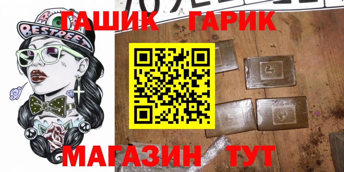 ГАШ Cannabis  ГАШИШ Ice-O-Lator  Альметьевск  Гашиш  Вход с VPN 