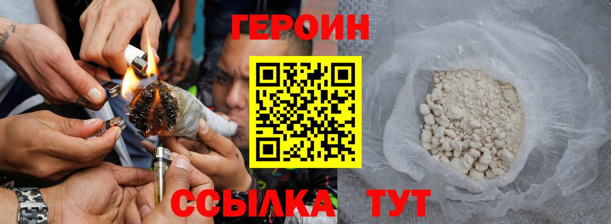 Героин гречка  Вход с VPN  Альметьевск 