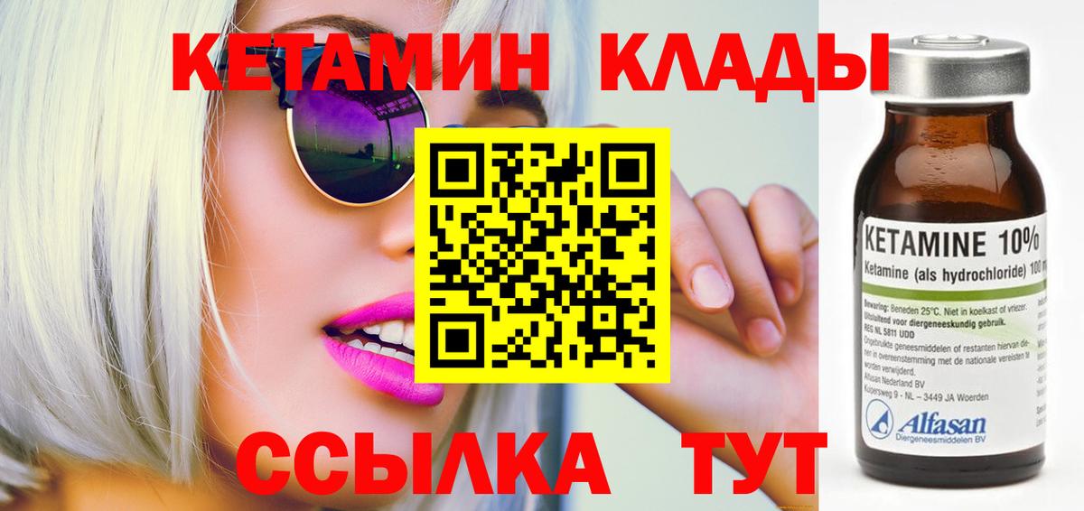 даркнет Telegram  Кетамин VHQ  Вход с VPN  Альметьевск  Кетамин VHQ 
