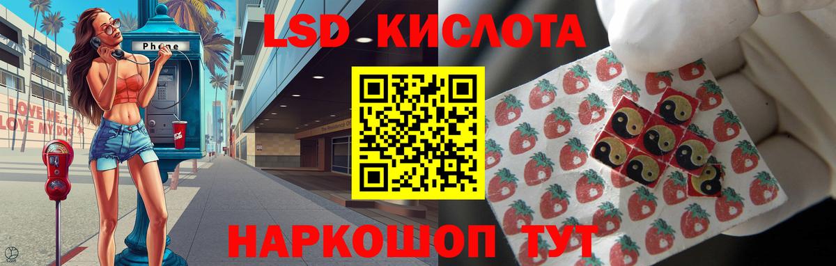 ЛСД экстази кислота Альметьевск