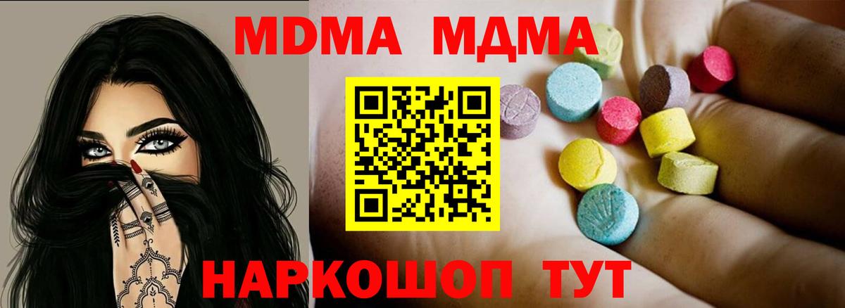 МДМА Molly  МДМА Molly  Вход с VPN  Альметьевск 