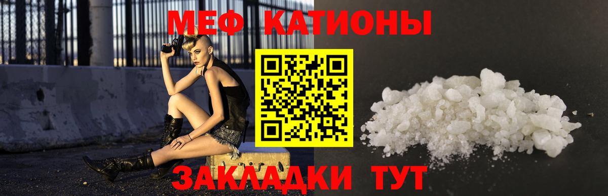 Меф мука Альметьевск