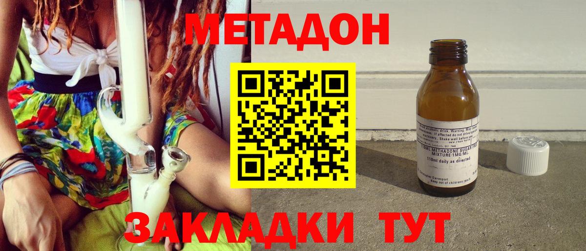 Альметьевск  мориарти как зайти  Вход с VPN  Метадон белоснежный 