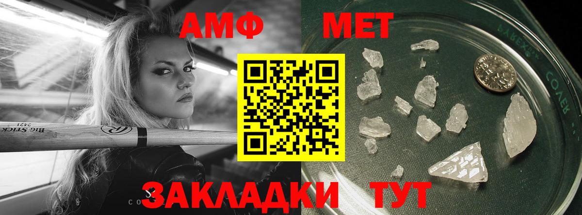 Метамфетамин пудра  Вход с VPN  Альметьевск  Метамфетамин пудра 
