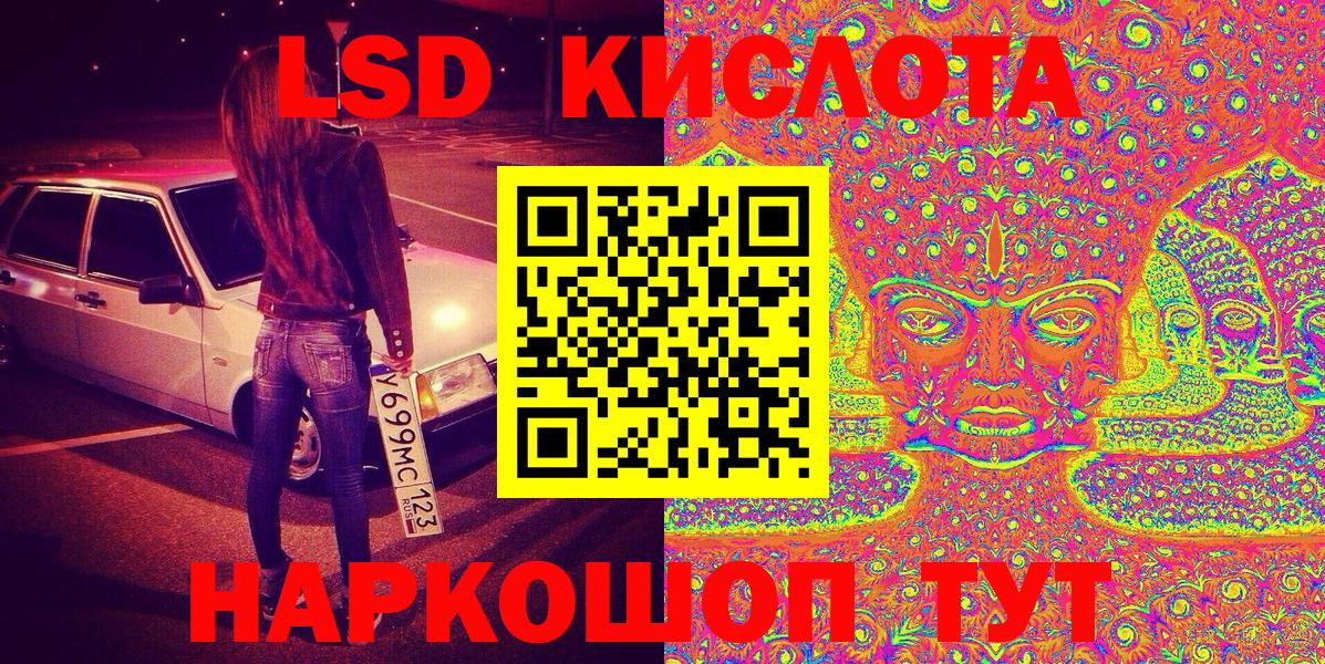 Альметьевск  Марки 25I-NBOMe 1,5мг  Вход с VPN 