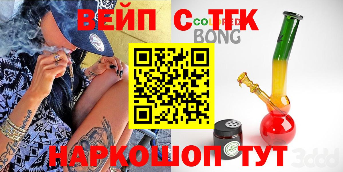 ТГК вейп Альметьевск
