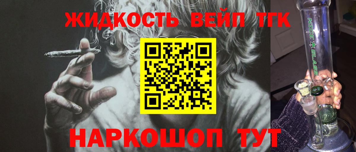 наркотики  Вход с VPN  Альметьевск  Дистиллят ТГК THC oil 